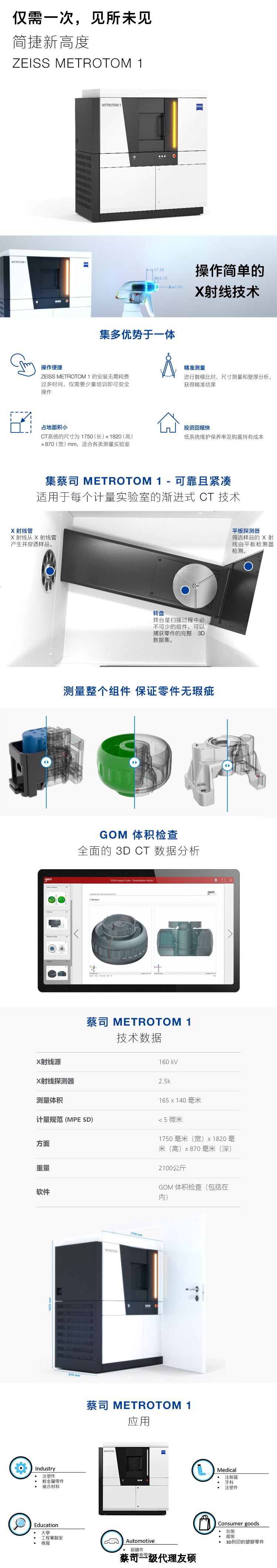 郴州郴州蔡司郴州工业CT